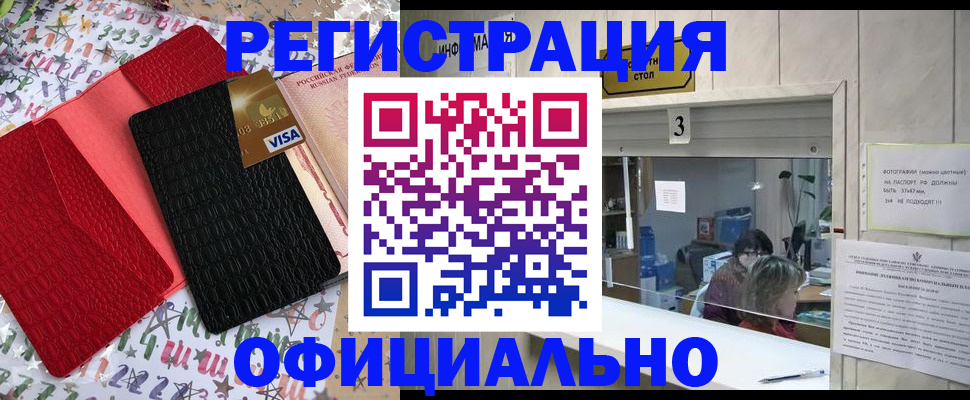 временная регистрация поиск в Сорочинске