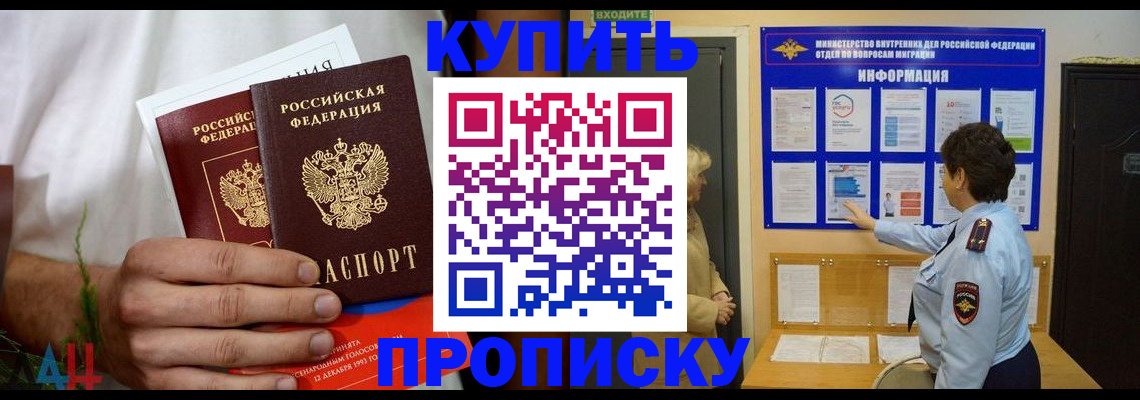 временная регистрация собственник в Сорочинске